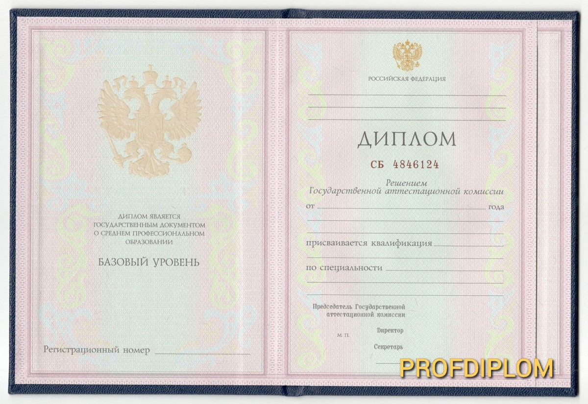 Диплом колледжа 1997-2003 купить
