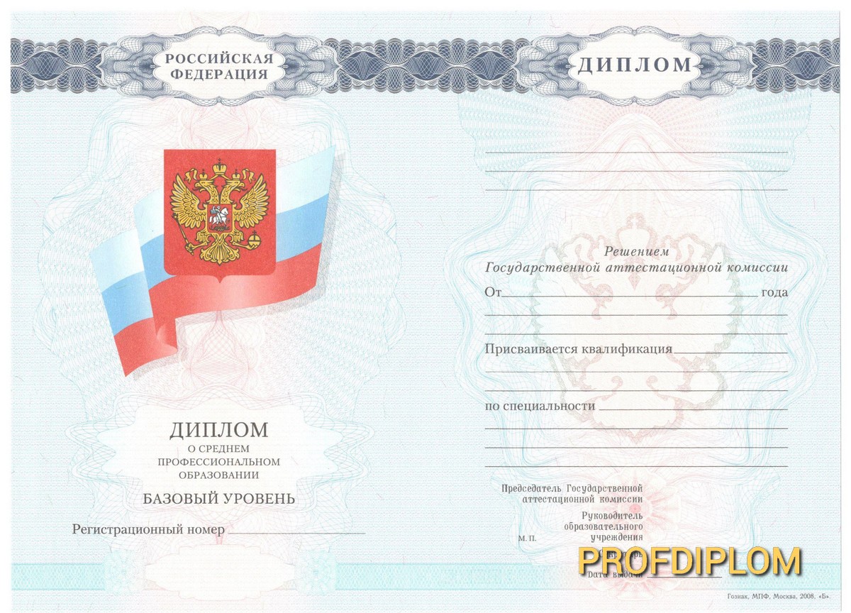 Диплом техникума 2007-2010 купить