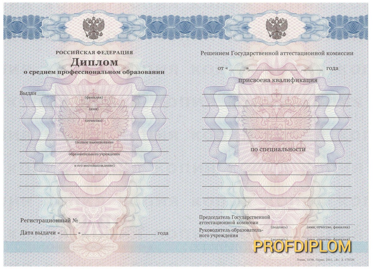 Диплом техникума 2011-2013 купить